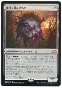 MTG Japanese Foil Decimator of the Provinces Eldritch Moon NM - Picture 1 of 1