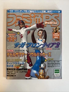 Famitsu Japanese Weekly Video Game Magazine - 1999/05/14 Bust A Groove 2 Cover - Picture 1 of 12