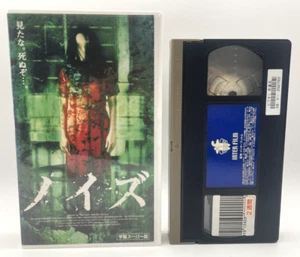 HORROR HOTLINE VHS 2001 Cantonese Japanese sub NTSC Horror movie - Picture 1 of 12