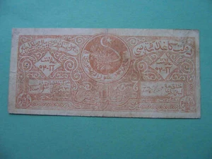 Bukhara Soviet Peoples Republic 1922 Second Issue. 1 Ruble. Pick -S1046 - Picture 1 of 3