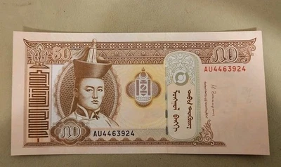 Billete Mongolia 50 Tugrik 2016 Foto 1 de 2