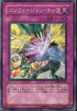 CSOC-JP064 - Yugioh - Japanese - Confusion Chaff - Common