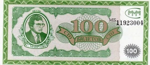 Billete Rusia (MMM Corporation) 100 rublos - Imagen 1 de 2