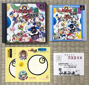 Puyo Puyo 2 - PS Playstation Ps1 - Japan Import Vgood! Stickers - Picture 1 of 5