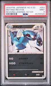 Metang - PSA 10 - Reverse Holo - L2 Reviving Legends 052/080 Tokiya Pokemon Card - Picture 1 of 2