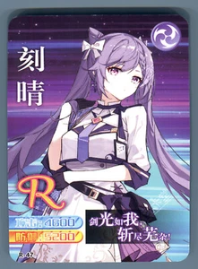 Keqing Genshin Impact R-47-60 Rare Trading Card Goddess Story Chinese - Picture 1 of 6