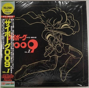 Japan Laserdisc. CYBORG 009. 2nd series. Vols 1-7. 13 discs [Anime, Manga] - Picture 1 of 12
