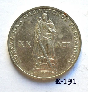 1965 Russia 1 Rouble Copper Nickel (E191) FREE SHIPPING - Picture 1 of 2