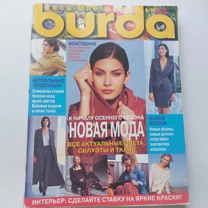 Burda 8/ 1998 magazines Russian - Foto 1 di 7