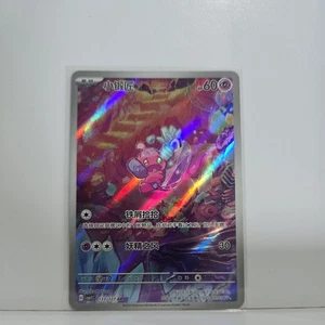 2025 Pokemon TINKATINK - 133/127AR - Full Art - SV2D - Japanese  - Bild 1 von 6