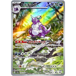 Nidoking AR 174/165 SV2a Pokémon Card 151 Pokemon Card Japanese - Picture 1 of 2