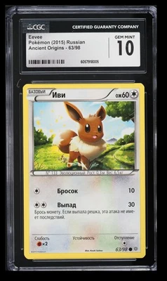 2015 Pokemon Ancient Origins Eevee CGC 10 Russian #63/98 HTF - Image 1 of 2