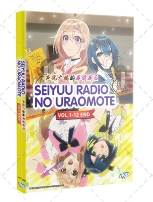 Seiyuu Radio no Uraomote DVD (声優ラジオのウラオモテ) (Ep 1-12 end) (English Sub) - Image 1 of 4
