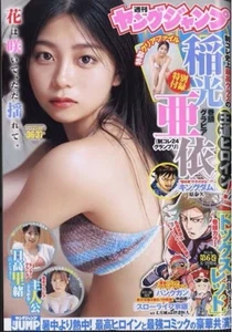 Rivista manga giapponese settimanale YOUNG JUMP 28 AGOSTO 2025 - Foto 1 di 1