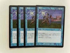 MTG 4X JAPANESE PROPHECY FOIL NM MAGIC THE GATHERING BLUE UNCOMMON INSTANT