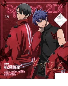 spoon.2Di vol.124 2025 Toughen Anki / Let's Go Karaoke ! Anime magazine Japan - Picture 1 of 2