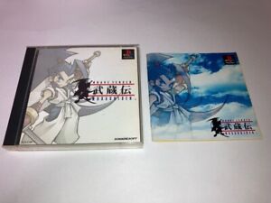 Brave Fencer Musashiden Sony PlayStation 1 PS SQUARE In Stock B Japan import