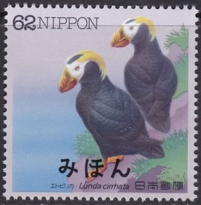 Specimen, Japan Sc2107 Waterbird, Water Bird, Tufted Puffin - Picture 1 of 1