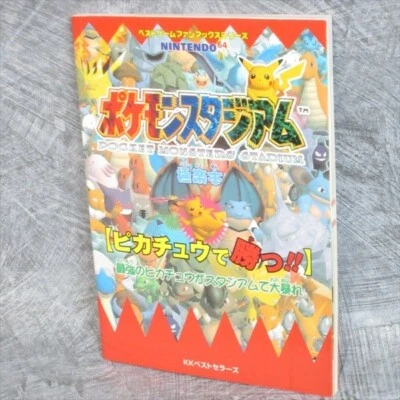POKEMON STADIUM Gokurakubon Guide Nintendo 64 Book 1998 Japan KK05 - Image 1 of 4