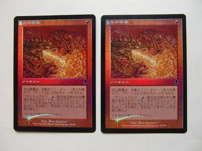 Vine MTG Firebolt Foil Japanese 4 Sheets ODY Magic Card Collectible Used - Image 1 of 4