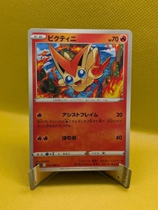 JAPANESE POKEMON CARD  S12  VICTINI  012/098 C   PARADIGM TRIGGER  NEAR MINT. - Picture 1 of 2