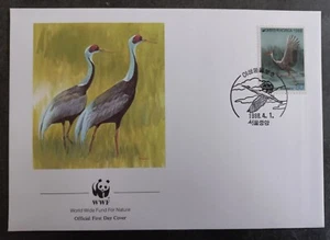 1988 South Korea World Wildlife Fund FDC ties 80W Stamp cd Seoul - Picture 1 of 2