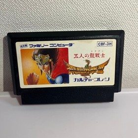 Famicom software Hiryu no Ken III Five Dragon Warriors