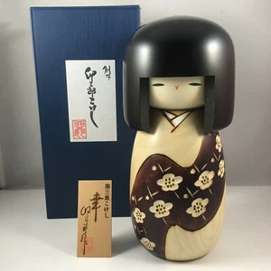 Usaburo Japanese KOKESHI Doll 8.25" Girl Kimono Ume "SACHI" Happiness JAPAN MADE - Picture 1 of 5