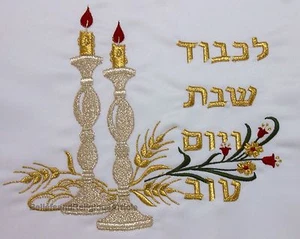 Mehudar Satin Challah Brotbezug bestickt Judaica Shabbat Kiddusch HOME - Bild 1 von 7