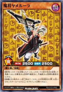 Yugioh Rush Duel CCC2-JP003 Yamiruler il Ritardante Oscuro Collab di Coco - Foto 1 di 1