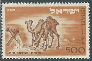 1950 ISRAELE NEGEV UFFICIO POSTALE DI ELIAT MNH ** - IS14-2 - Picture 1 of 1
