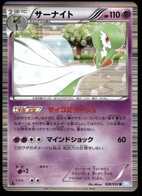 Japanese Pokemon Gardevoir 028/052 BW3: Hail Blizzard NM - Image 1 of 2