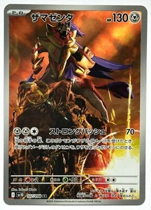 Zamazenta 107/098 AR - Pokemon TCG - Glory of Team Rocket Holo (japonés) - M/NM - Imagen 1 de 2