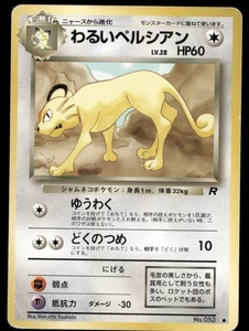 Dark Persian Holo No.053 Team Rocket Old Back Japanese Pokemon - Picture 1 of 3