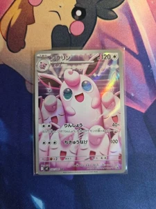 Pokémon Wigglytuff 091/080 AR Inferno X M2 Japanese 4set NM - Picture 1 of 2