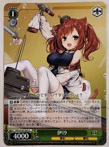 Weiss Schwarz I-19 / 伊19 AZL/S102-065 C Azur Lane Vol 2 JP NM+ - Amazing? - Picture 1 of 2