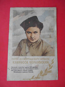 UdSSR 1943 Blockade LENINGRAD Propaganda Postkarte, Held TSCHERNYAVSKAJA. SELTEN!