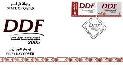 QATAR 2005 DOHA DEVELOPMENT FORUM (DDF) FIRST DAY COVER TWO STAMPS SCOTT 998a,b - Image 1 of 4