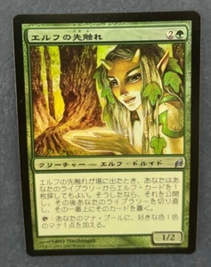 MTG JAPANESE FOIL LORWYN ELVISH HARBINGER NM CREATURE UNCOMMON GREEN MAGIC - Picture 1 of 6