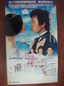 麻辣女友 dvd - Imagen 1 de 4