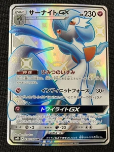Gardevoir GX 237/150 Shiny Super Rare GX Ultra Shiny Pokemon Japanese Near Mint - Picture 1 of 2