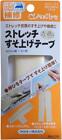 Clover stretch hemming tape beige [68-206]  Japan 