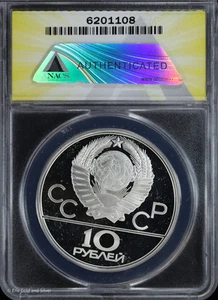 1979 USSR 10 Roubles Silver Proof Olympics Judo ANACS PF 67 DCAM - Picture 1 of 4