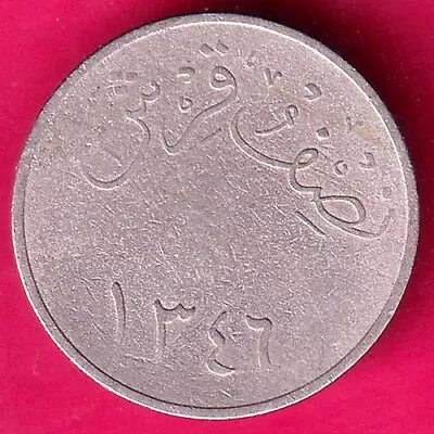 Saudi Arabia 1346 Hejaz & Nejd 1/4 Qirsh Plain Edge Rare Coin #RS444 - Image 1 of 2
