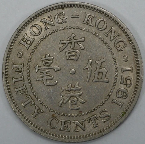 1951 Hong Kong 50 Cents, King George VI Cover