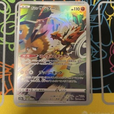 Pokemon card　Japanese  s12a 188/172 Garalian Zapdos AR Sword & Shield Universe - Image 1 of 2
