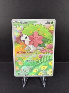 Shaymin AR 066/063 SV9A Hitzewellenarena Pokemon Koreanisch - US VERKÄUFER - Bild 1 von 2