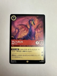 Disney Lorcana Maleficent Dragon The First Chapter Japanese 113/204 Non Foil - Picture 1 of 2