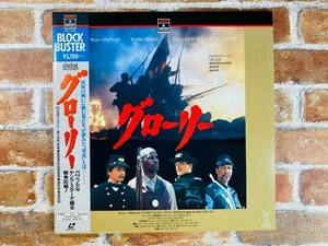GLORY Laser Disc LD Japan JP w/Spine Broderick Washington Freeman - Picture 1 of 4