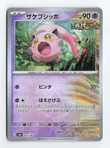 Tarjeta Scream Tail (Mirror Foil) 071/187 Holo SV8a: Terastal Fest ex Pokemon casi nueva - Imagen 1 de 2